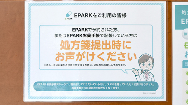 ネット受付対応