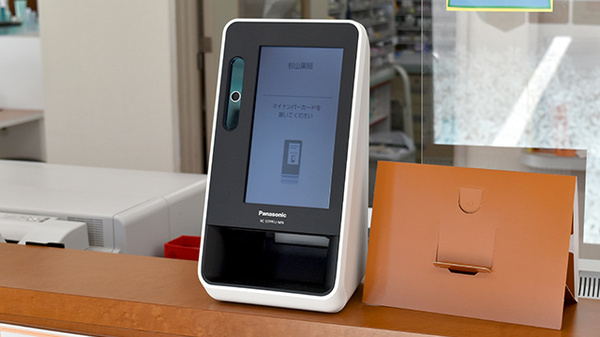 オンライン資格確認