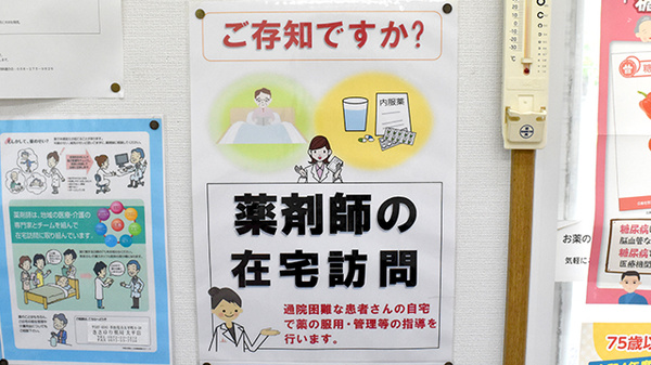 ささゆり薬局　太平店の在宅対応