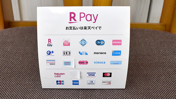 ささゆり薬局　太平店のクレカ/電子マネー/スマホ決済対応