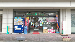 竹内薬局ノバ店の外観