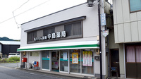 中島薬局の外観