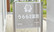 うらら調剤薬局恵那店の看板