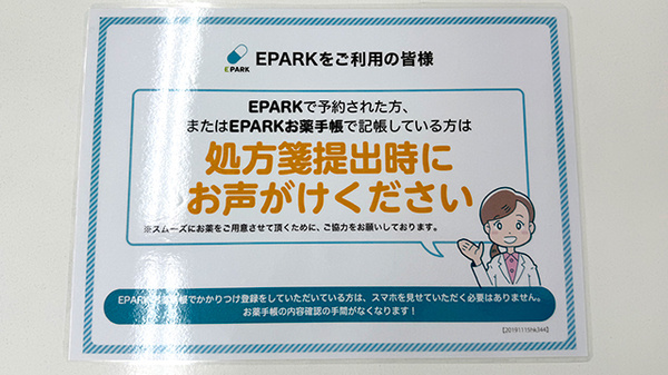 ネット受付対応