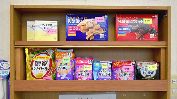 あお調剤薬局の健康食品