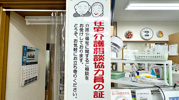 相談対応