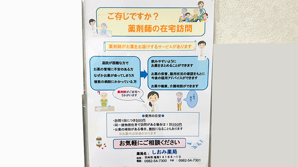 在宅対応