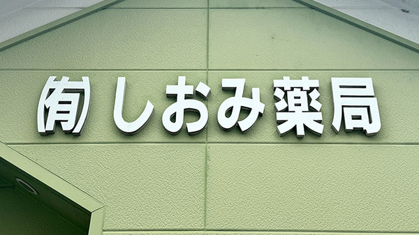 看板
