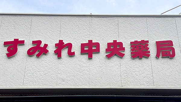 看板