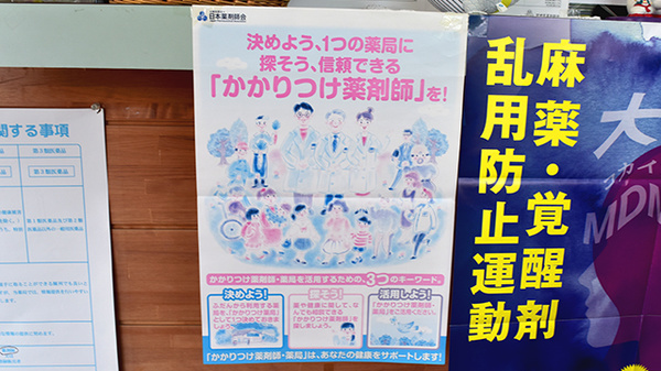 有限会社トキワ薬局のかかりつけ薬局対応