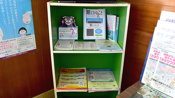 有限会社トキワ薬局の冊子