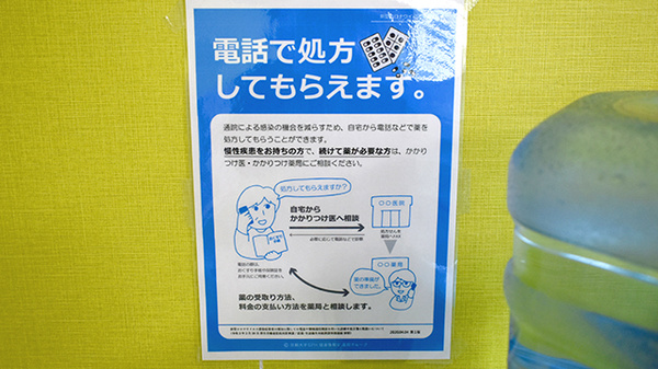 ひまわり薬局のその他サービス