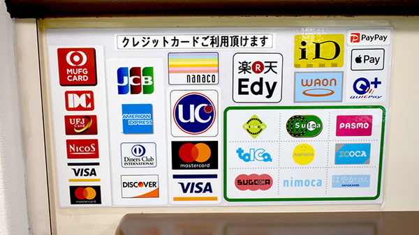 ひまわり薬局のクレカ/電子マネー/スマホ決済対応