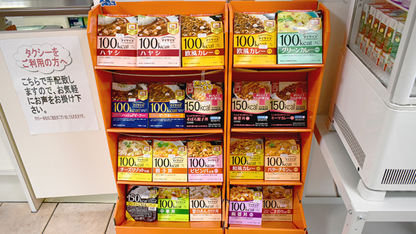 ひまわり薬局の健康食品