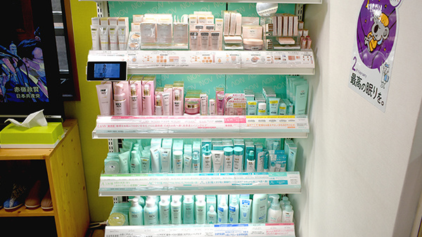 ひまわり薬局の化粧品