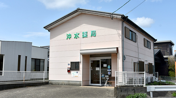 沖水薬局の外観