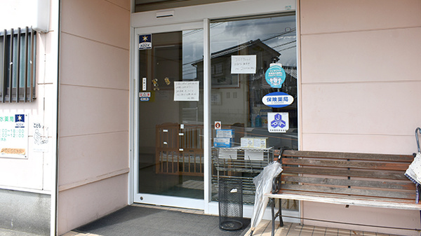 沖水薬局の入口