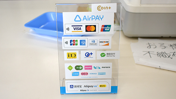 沖水薬局のクレカ/電子マネー/スマホ決済対応