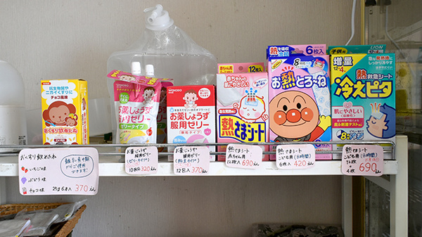 沖水薬局の雑貨品