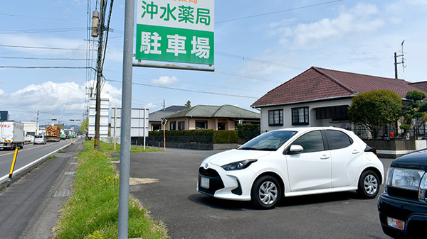 沖水薬局の駐車場