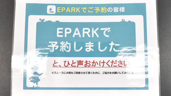 岩本調剤薬局天神橋店のネット受付対応