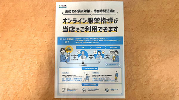 その他サービス