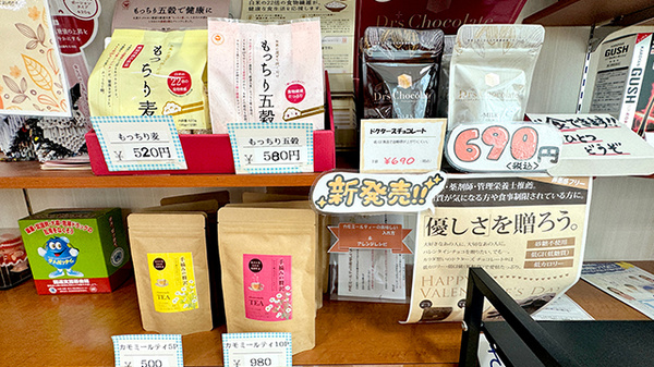 健康食品