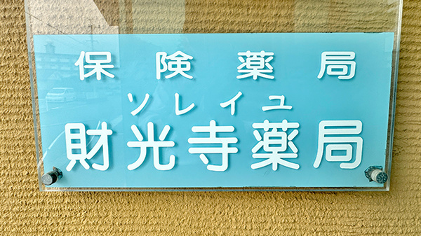 看板