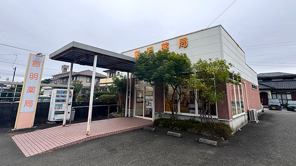 外観