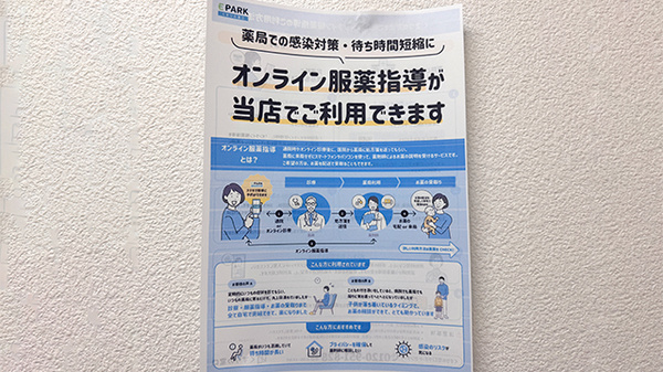 その他サービス