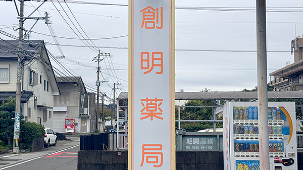 看板
