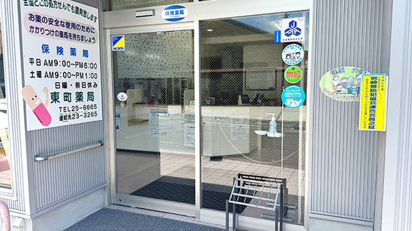 ＭＩＫＡＴＡ薬局　東町の入口