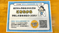 ＭＩＫＡＴＡ薬局　東町のネット受付対応