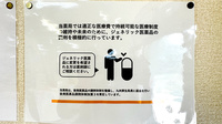 ＭＩＫＡＴＡ薬局　東町のジェネリック対応