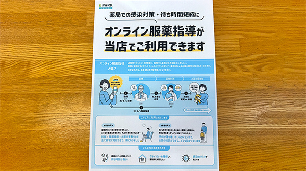 ＭＩＫＡＴＡ薬局　東町のその他サービス