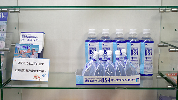 北小路調剤薬局の飲食物