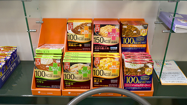 北小路調剤薬局の健康食品