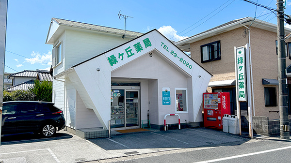 外観