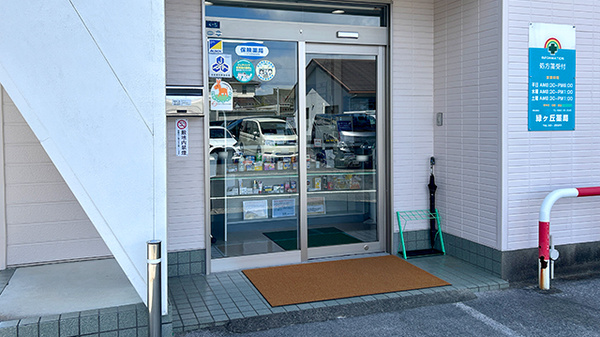入口