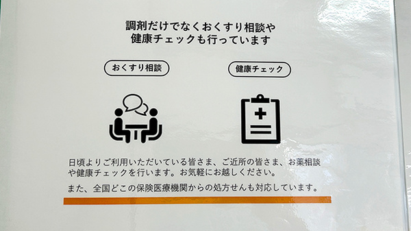 相談対応