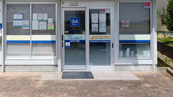 クオール薬局名取店の入口