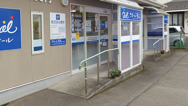 クオール薬局岩沼西店のバリアフリー設備