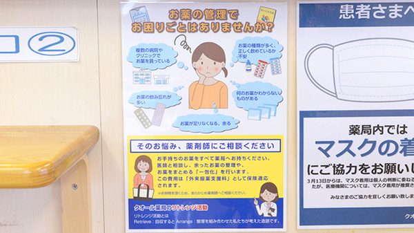 クオール薬局岩沼西店の相談対応