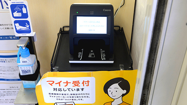 クオール薬局岩沼西店のオンライン資格確認