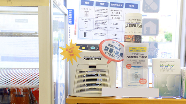 クオール薬局岩沼西店の感染予防対策