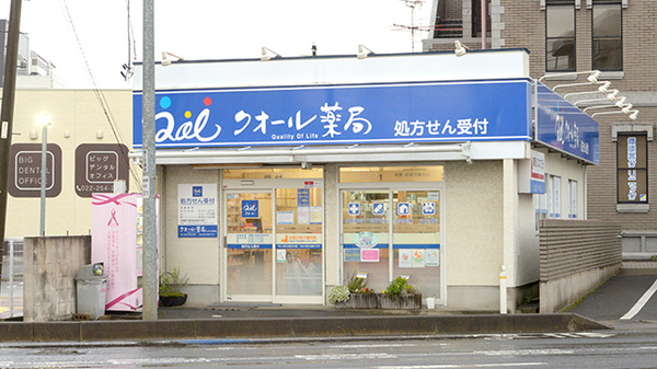 クオール薬局たかさご駅前店の外観