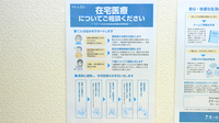 クオール薬局こづる店の在宅対応