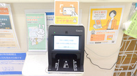 クオール薬局こづる店のオンライン資格確認