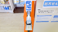 クオール薬局こづる店の感染予防対策