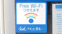 クオール薬局こづる店のWi-Fiサービス